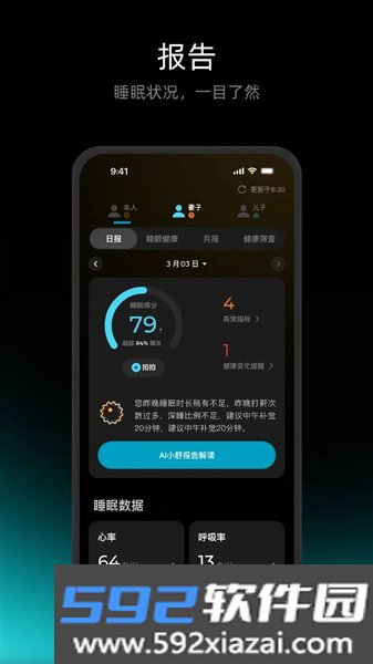 舒福德智能床官方版截图3