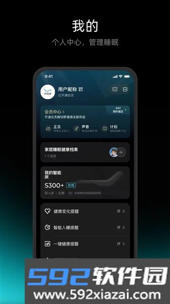 舒福德智能床官方版截图4