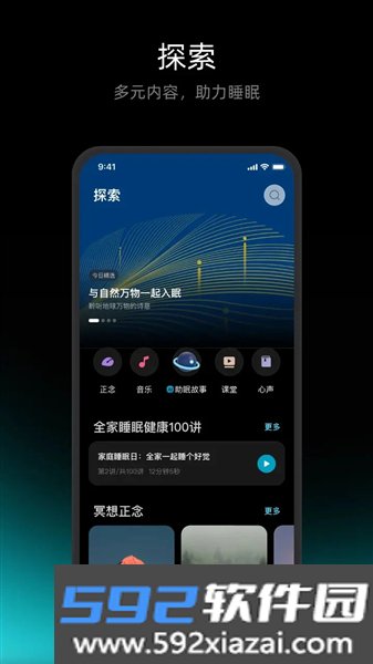舒福德智能床官方版截图5