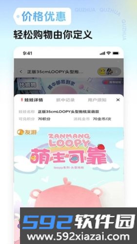 趣抓手机版截图2