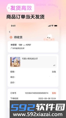 趣抓手机版截图3