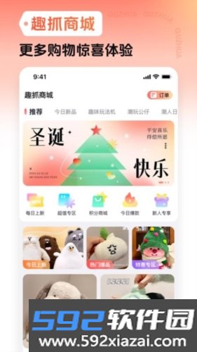 趣抓手机版截图4