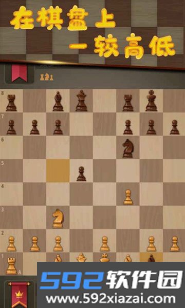 国际象棋国王的冒险手机版截图3