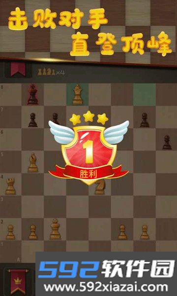 国际象棋国王的冒险手机版截图5