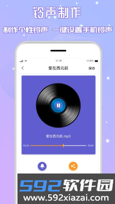 三麦音频剪辑app截图2