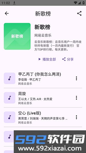 FuoEvolve手机版截图1