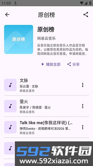 FuoEvolve手机版截图3