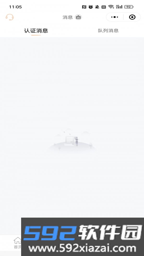 沥小二供应链管理系统截图1