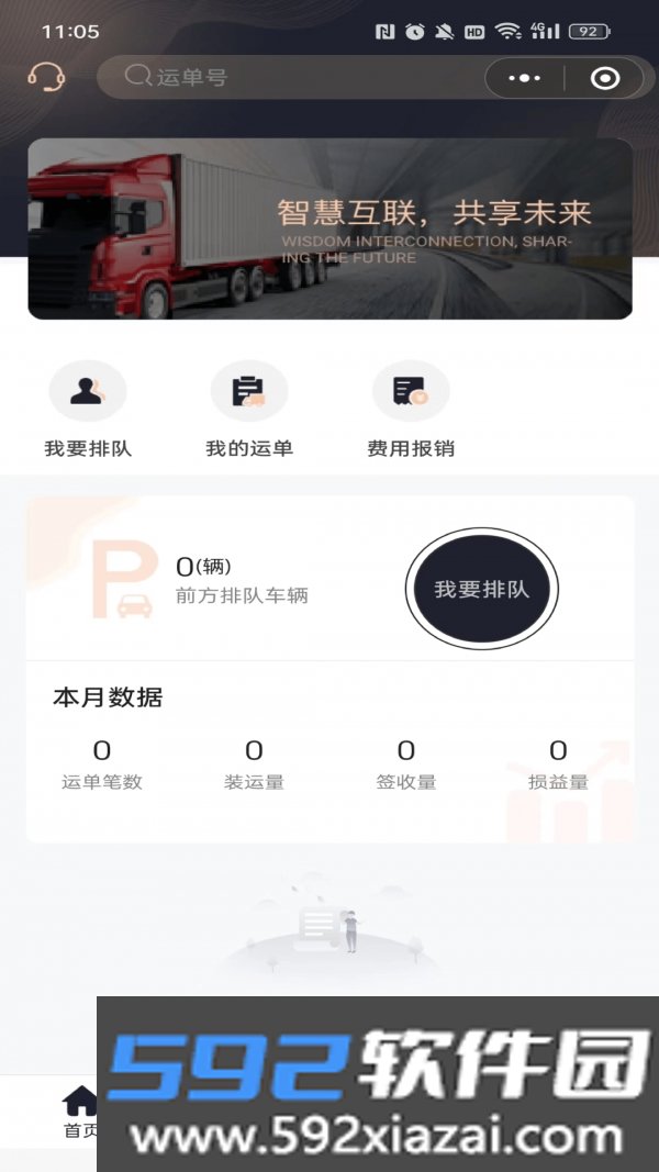 沥小二供应链管理系统截图2