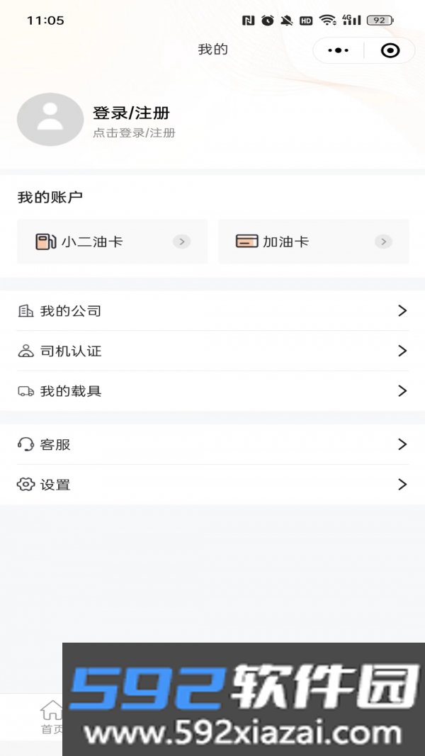 沥小二供应链管理系统截图3