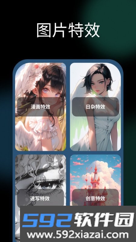 NicePic图片处理app