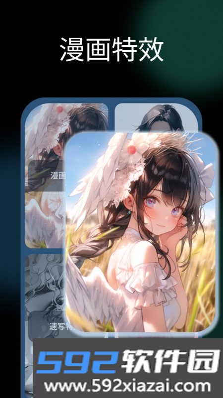 NicePic图片处理app截图0