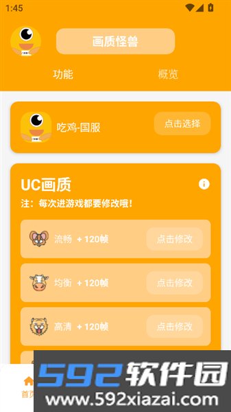 画质怪兽中国版