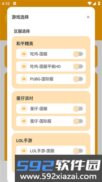 画质怪兽中国版截图4