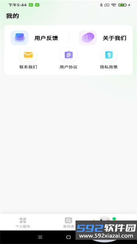 每日快递查询app安卓最新版本截图1
