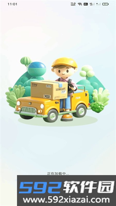每日快递查询app安卓最新版本截图5