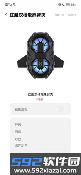 头玩红魔
