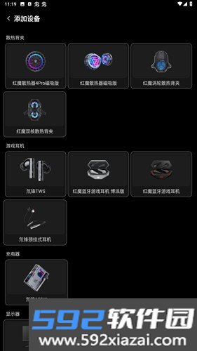 头玩红魔官方版截图3