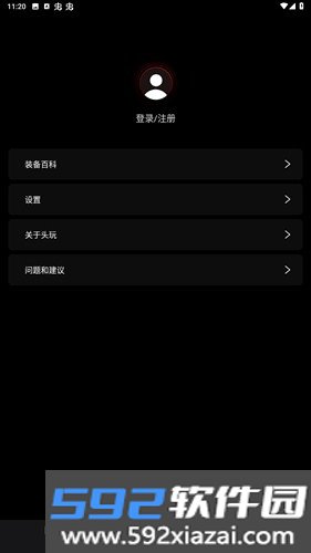 头玩红魔官方版截图5