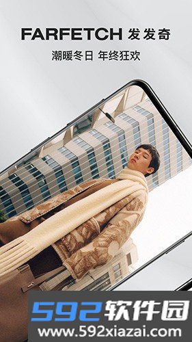 Farfetch app官方中文版截图1