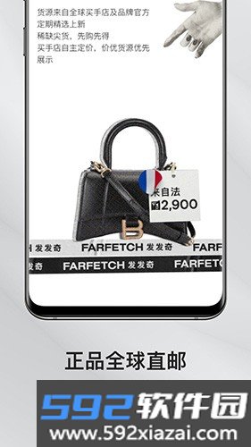 Farfetch app官方中文版截图3