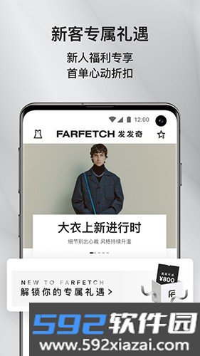 Farfetch app官方中文版截图4