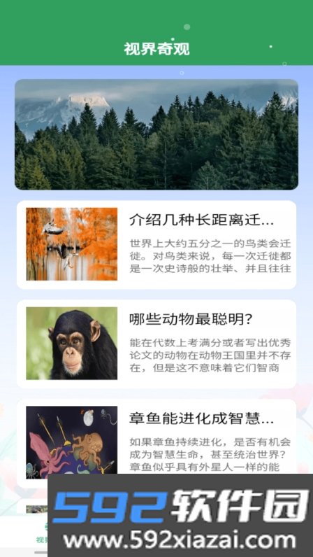 妙看视界软件