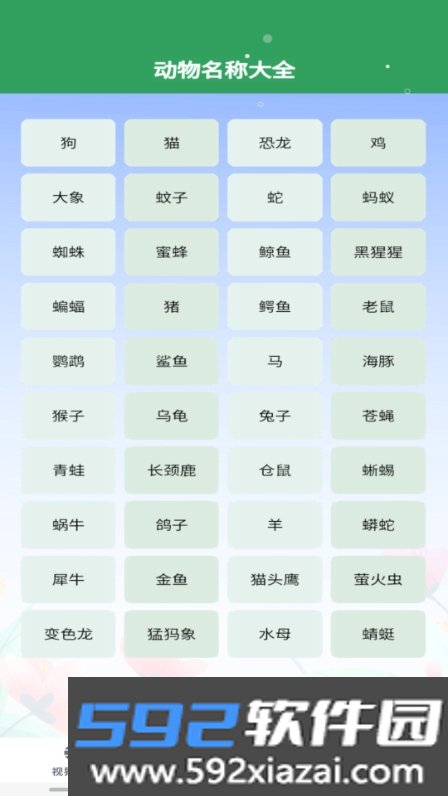 妙看视界软件截图2