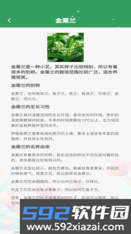 妙看视界软件截图3