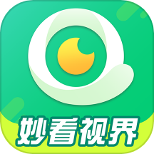 妙看视界软件