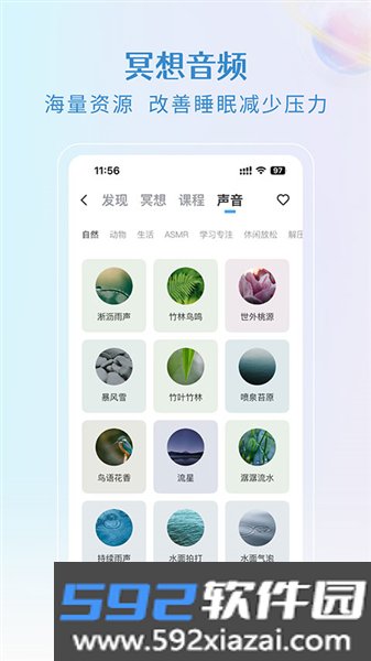央心倾诉心理咨询app截图2