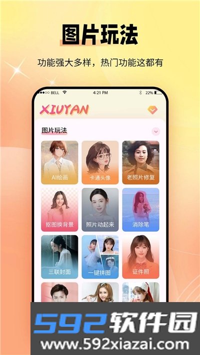 秀颜老照片修复app截图3