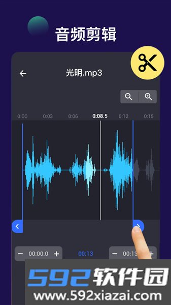 全能视频音频转换器.apk截图5