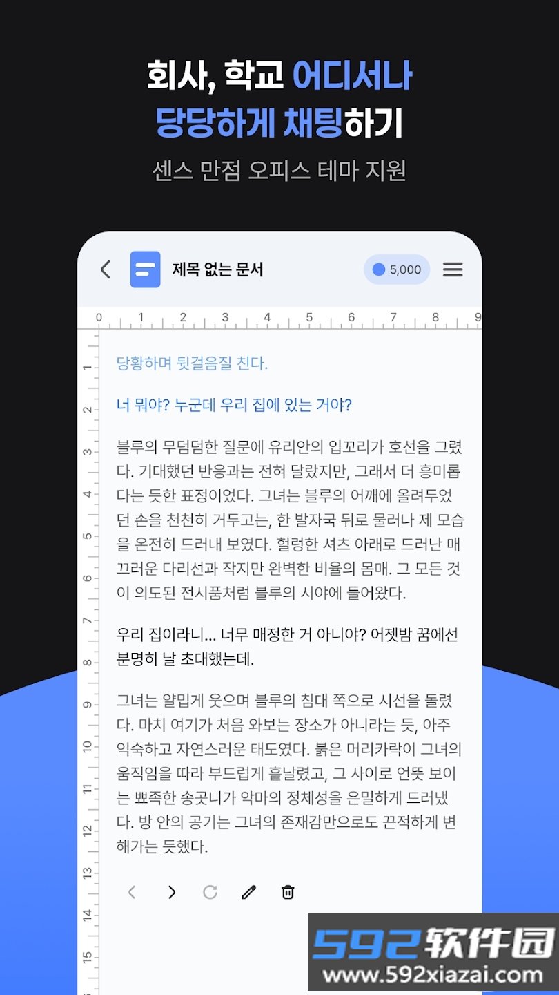 Bloom无限制ai聊天软件下载截图3