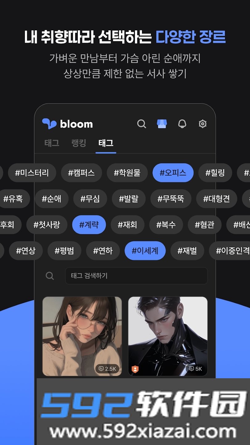 Bloom无限制ai聊天软件下载截图4