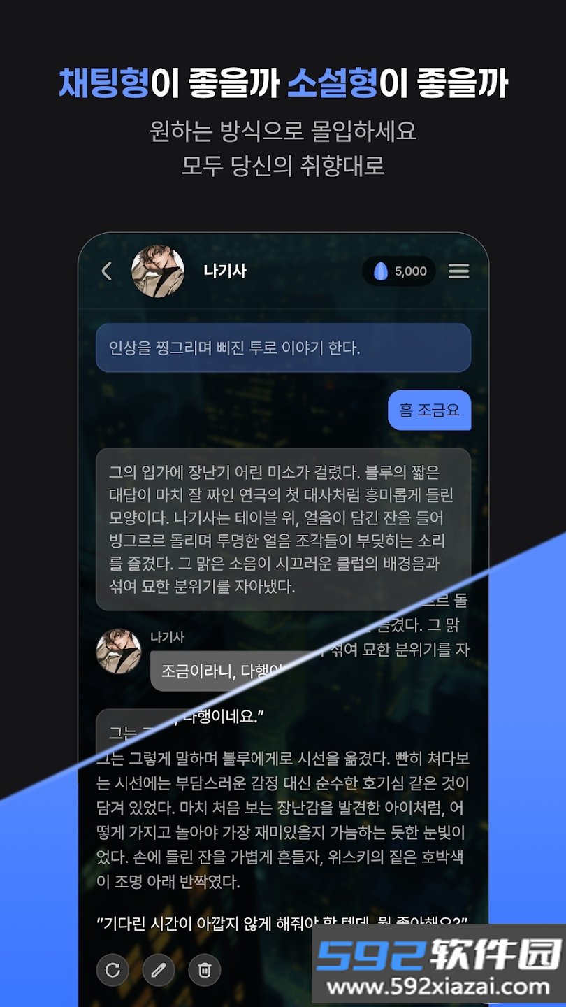 Bloom无限制ai聊天软件下载截图5
