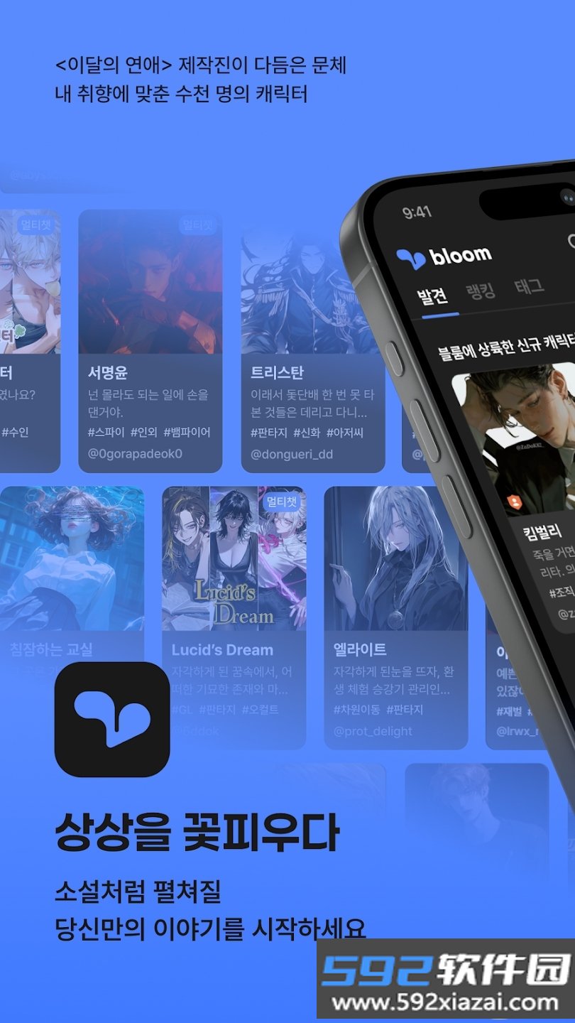 Bloom无限制ai聊天软件下载截图6