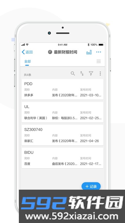 梅花数据app