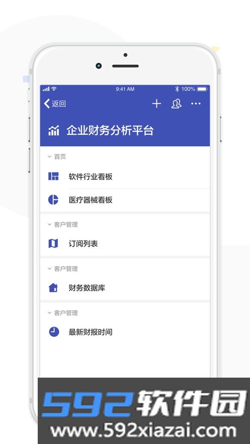 梅花数据app截图1