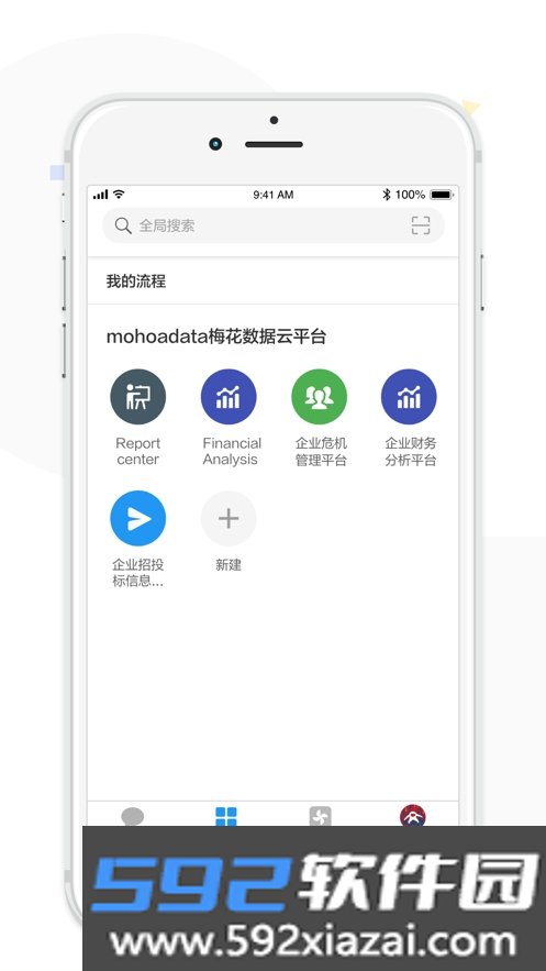 梅花数据app截图2