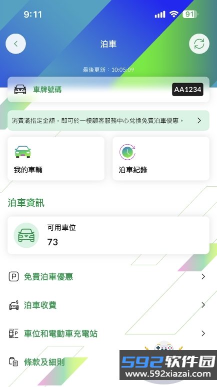 FUN Card手机app免费下载截图1