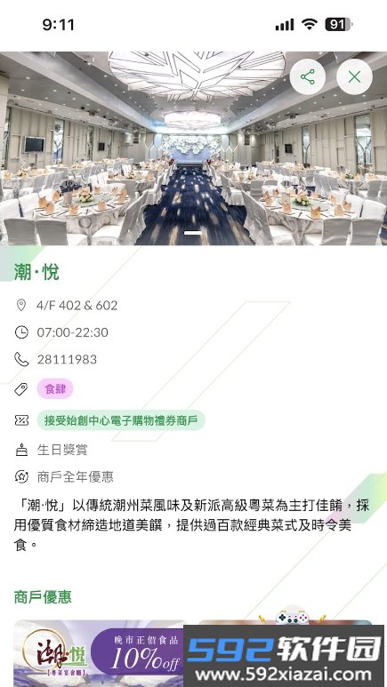 FUN Card手机app免费下载截图3