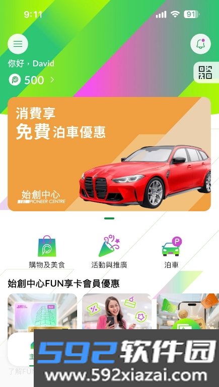 FUN Card手机app免费下载截图5
