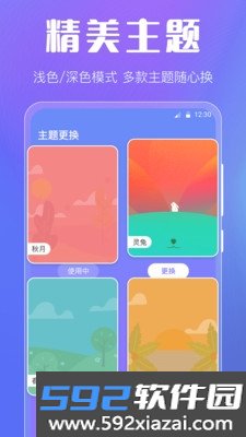 晴天天气app截图3