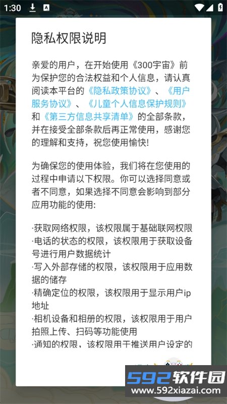 300宇宙