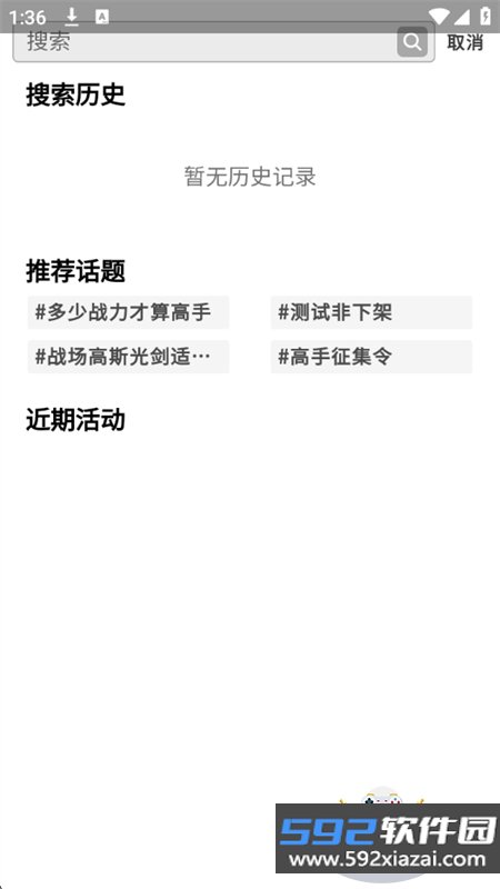 300宇宙游戏社区app官方正版下载截图10