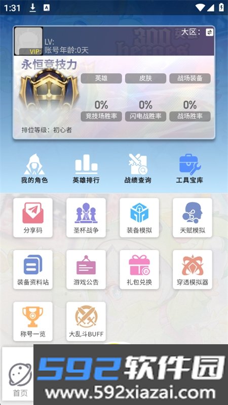 300宇宙游戏社区app官方正版下载截图5
