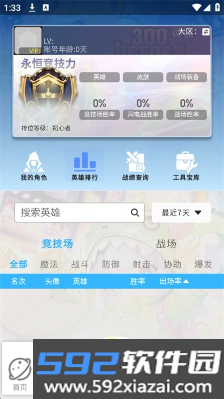 300宇宙游戏社区app官方正版下载截图6