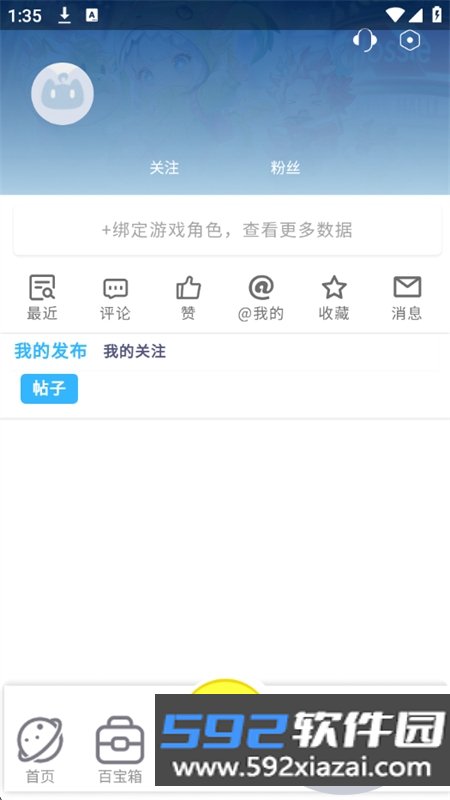 300宇宙游戏社区app官方正版下载截图8