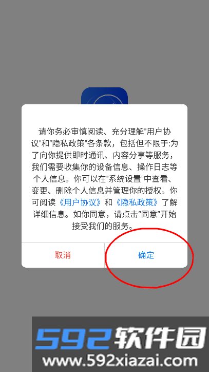 知视通